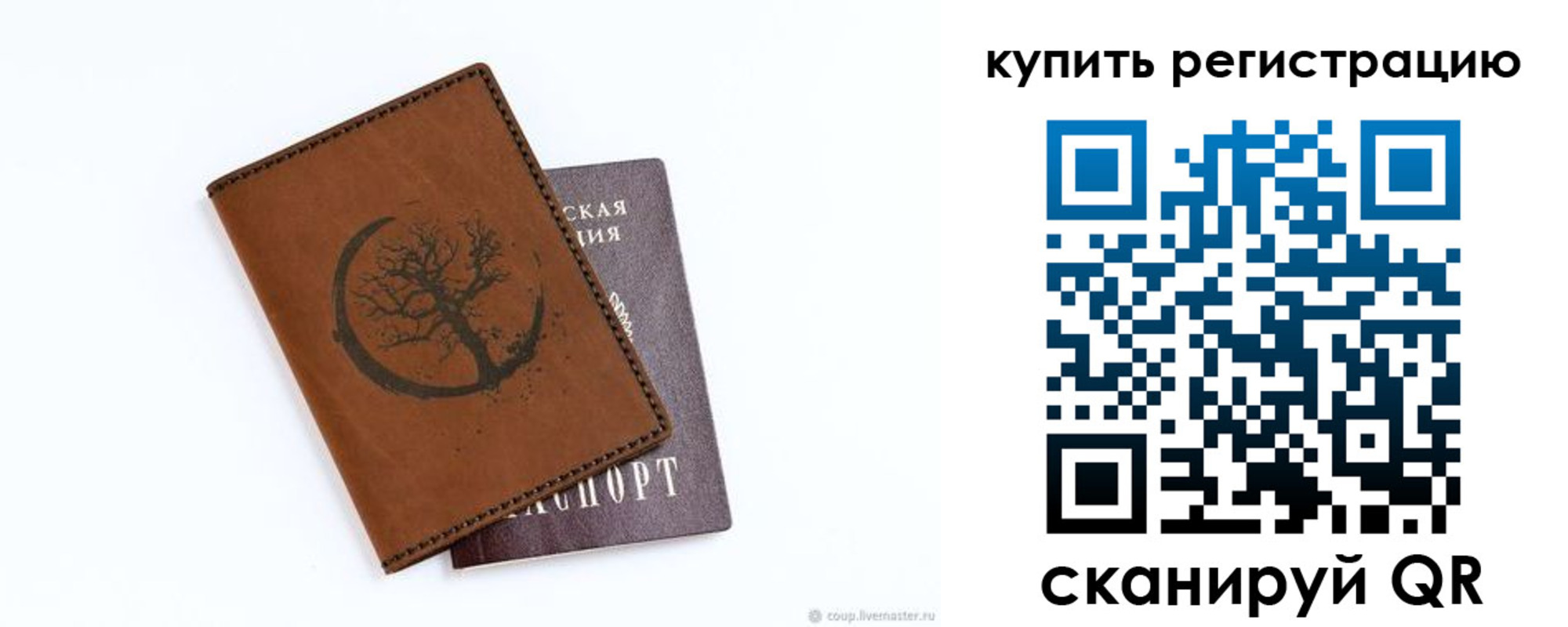 где прописаться в Ялте