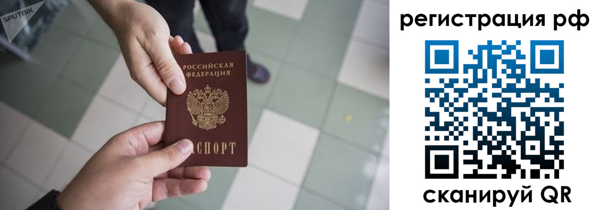 прописка гарантия в Ялте
