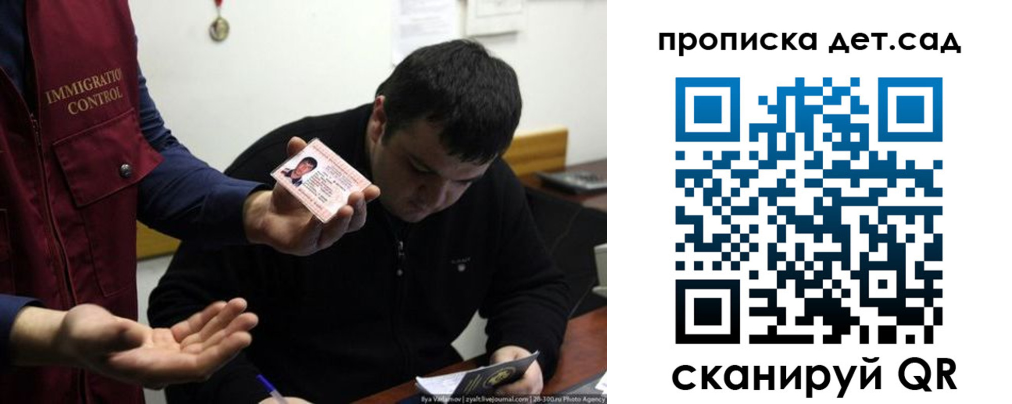 прописка для работы в Ялте