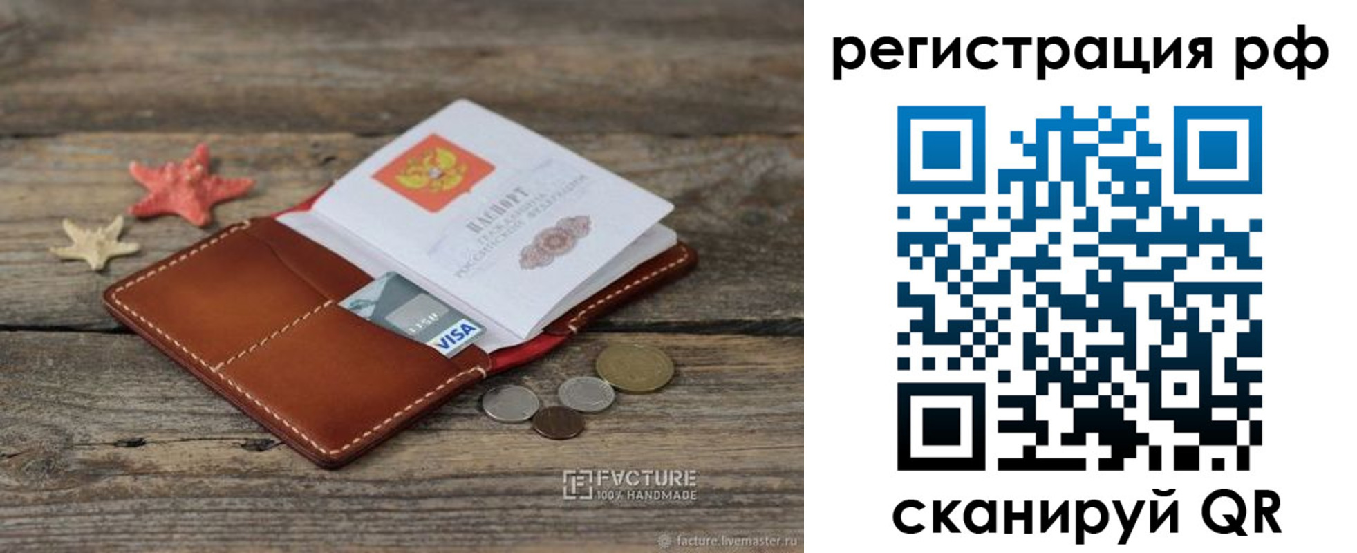 где прописаться в Ялте