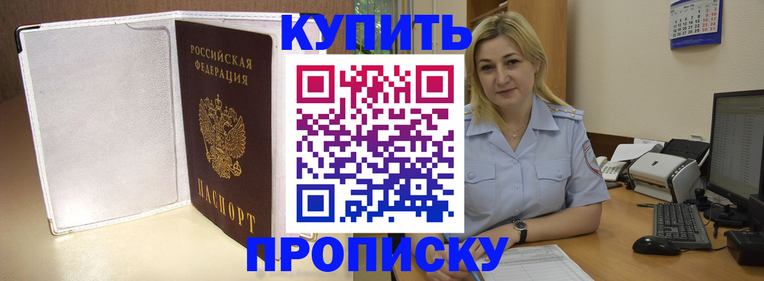 временная регистрация надежно в Ялте