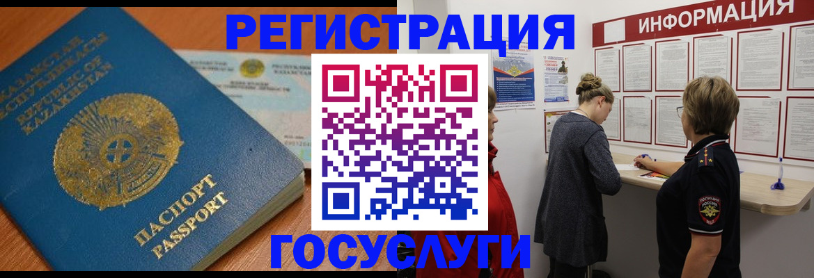 прописка паспорт в Ялте